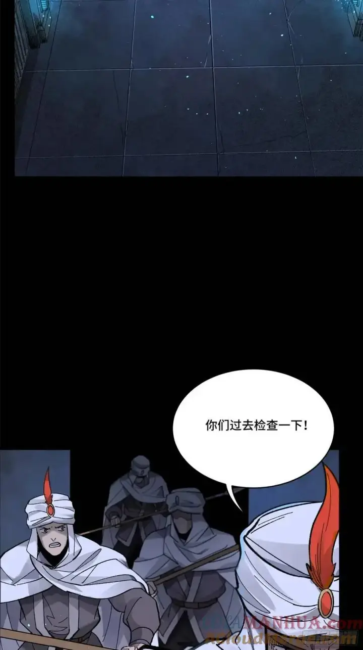 漫画《星甲魂将传》160 仙人伟力深不可测第73张图