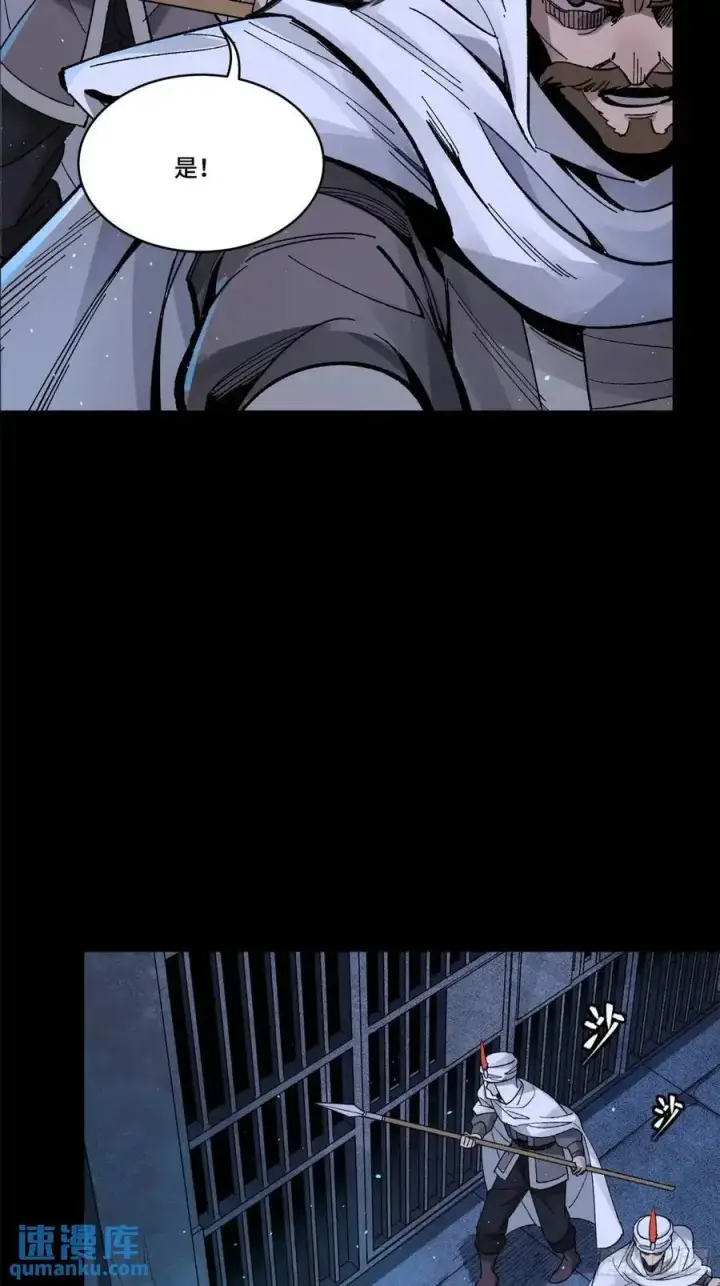 漫画《星甲魂将传》160 仙人伟力深不可测第74张图