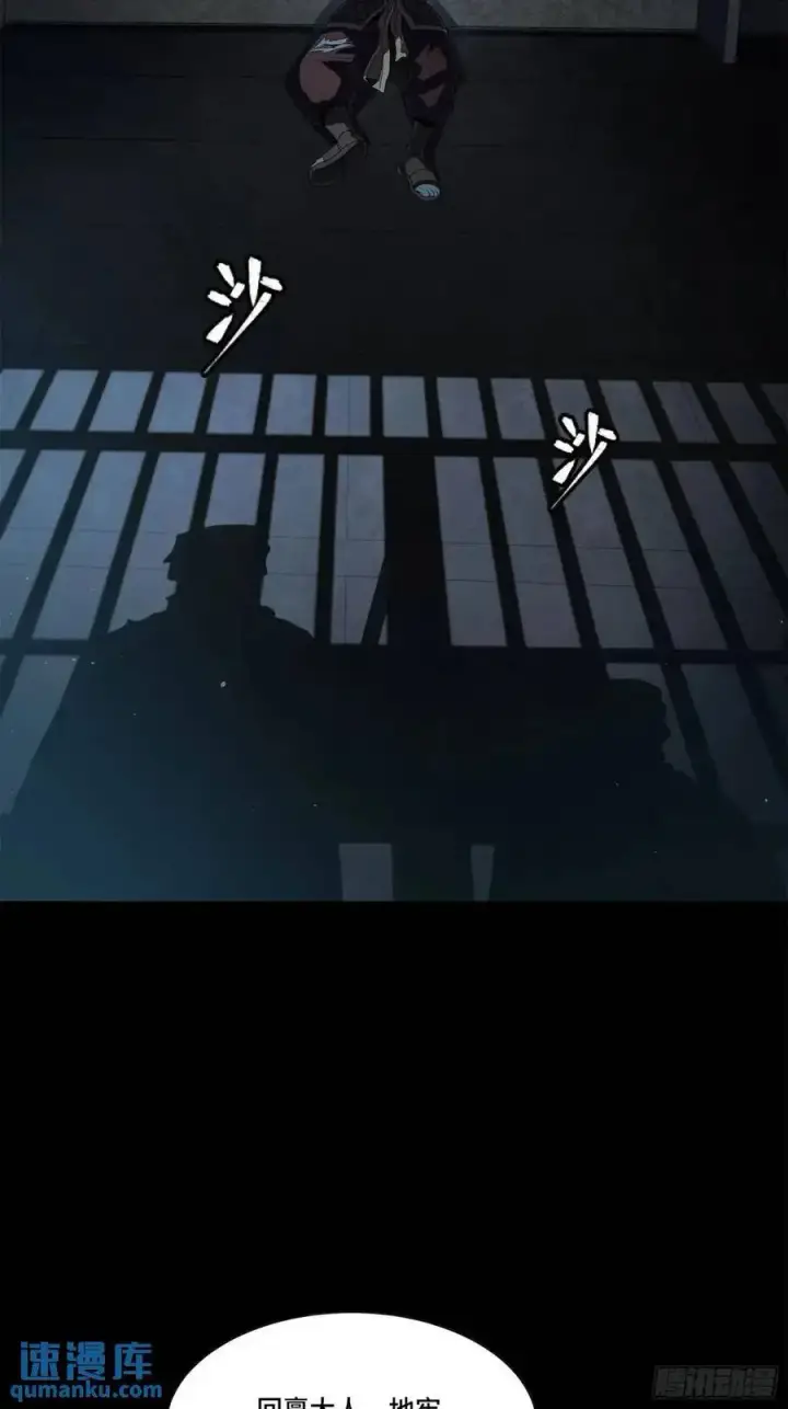 漫画《星甲魂将传》160 仙人伟力深不可测第79张图