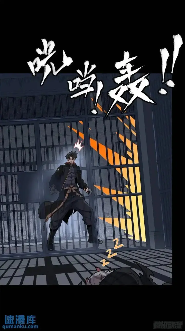 漫画《星甲魂将传》160 仙人伟力深不可测第8张图