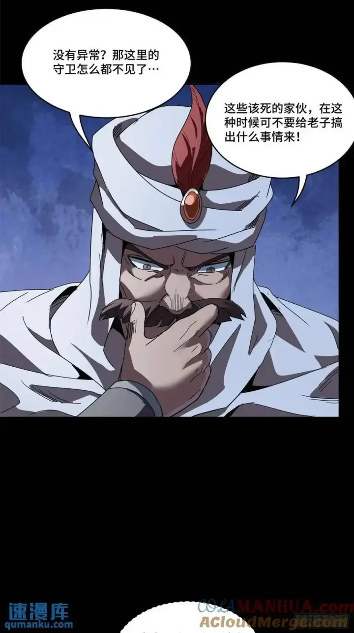 漫画《星甲魂将传》160 仙人伟力深不可测第81张图