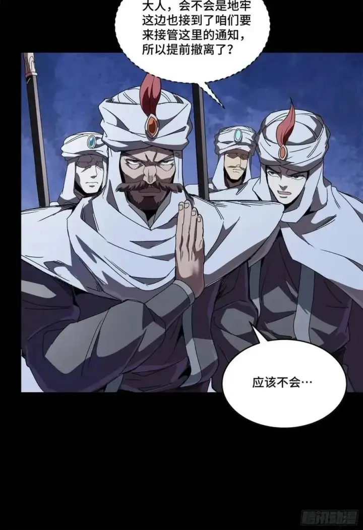 漫画《星甲魂将传》160 仙人伟力深不可测第82张图