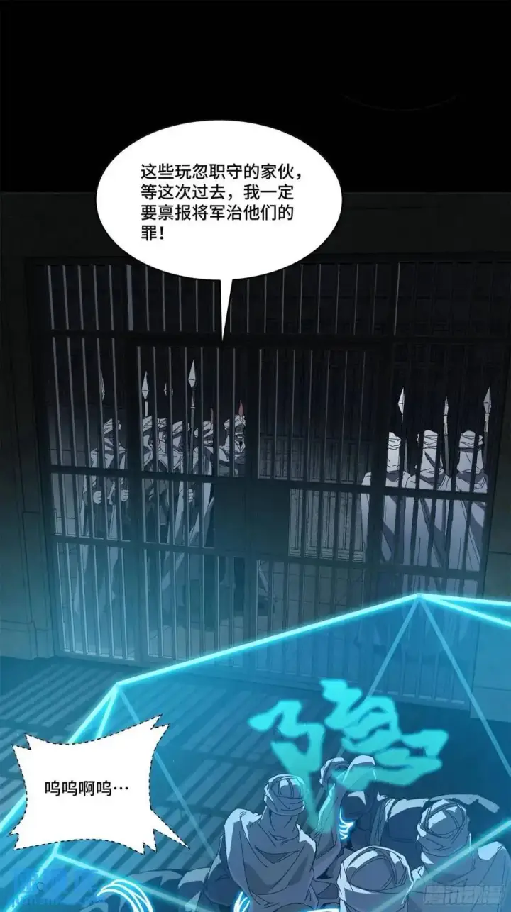 漫画《星甲魂将传》160 仙人伟力深不可测第83张图