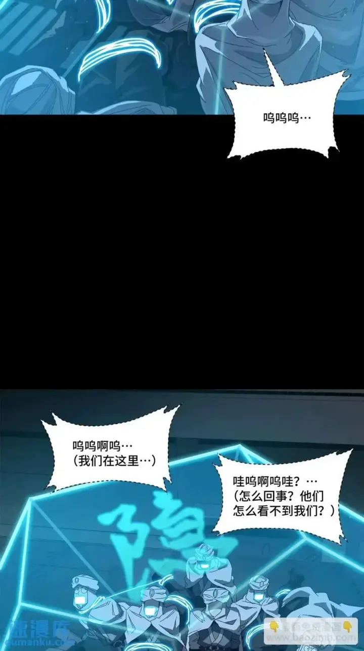 漫画《星甲魂将传》160 仙人伟力深不可测第84张图