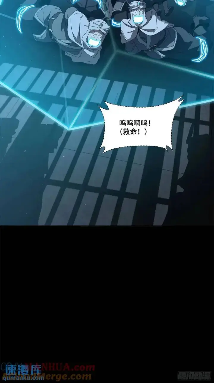 漫画《星甲魂将传》160 仙人伟力深不可测第85张图