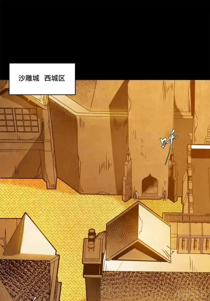 漫画《星甲魂将传》160 仙人伟力深不可测第87张图
