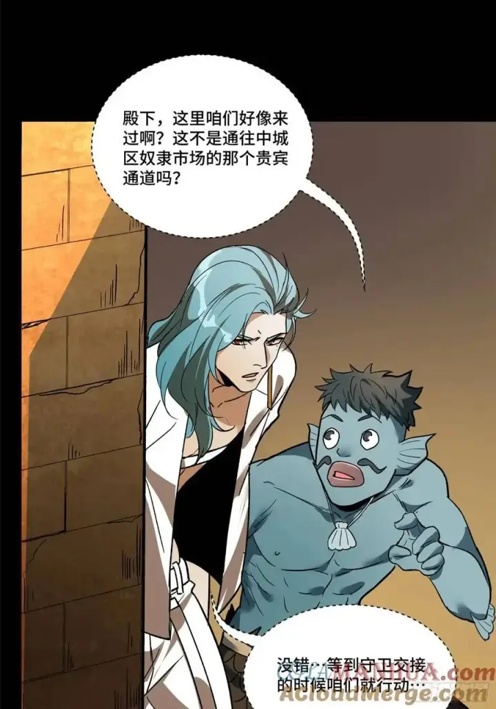 漫画《星甲魂将传》160 仙人伟力深不可测第89张图