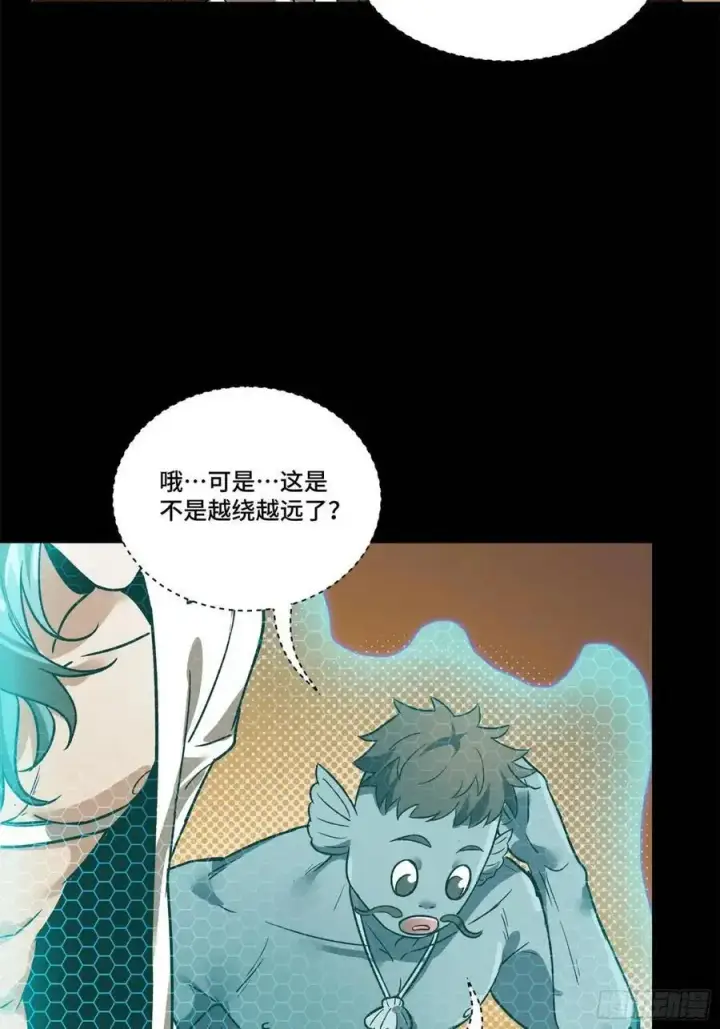 漫画《星甲魂将传》160 仙人伟力深不可测第90张图