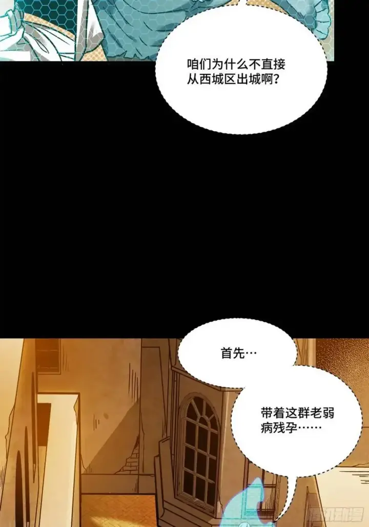 漫画《星甲魂将传》160 仙人伟力深不可测第91张图