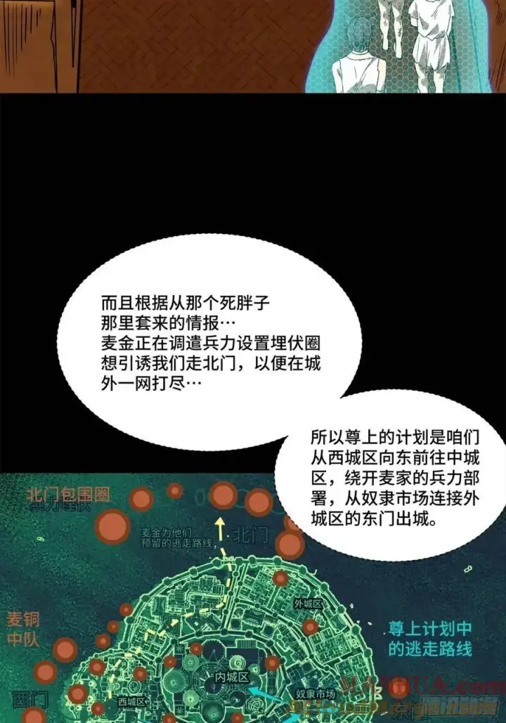 漫画《星甲魂将传》160 仙人伟力深不可测第93张图