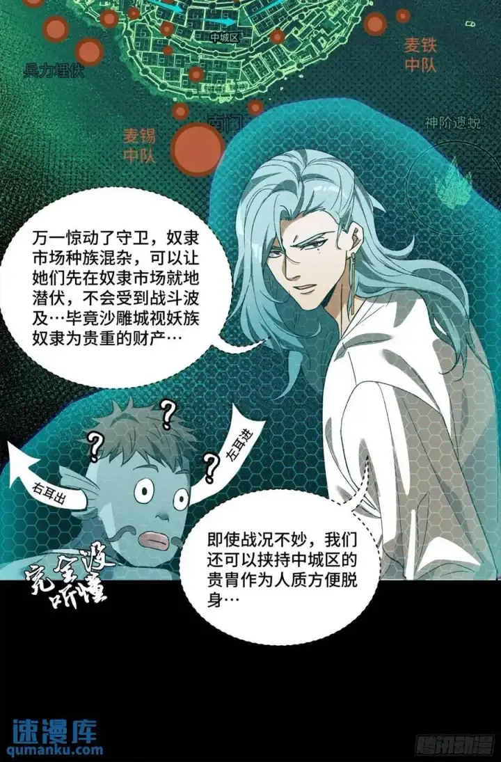 漫画《星甲魂将传》160 仙人伟力深不可测第94张图