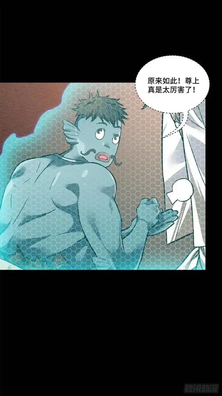 漫画《星甲魂将传》160 仙人伟力深不可测第95张图