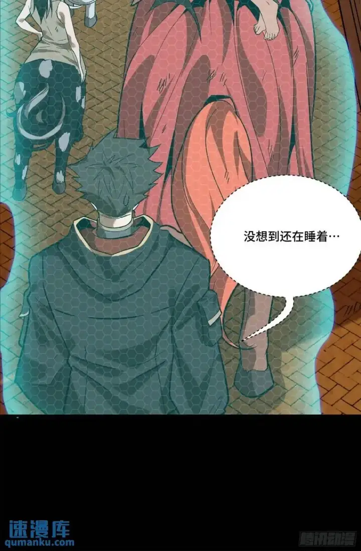 漫画《星甲魂将传》160 仙人伟力深不可测第99张图