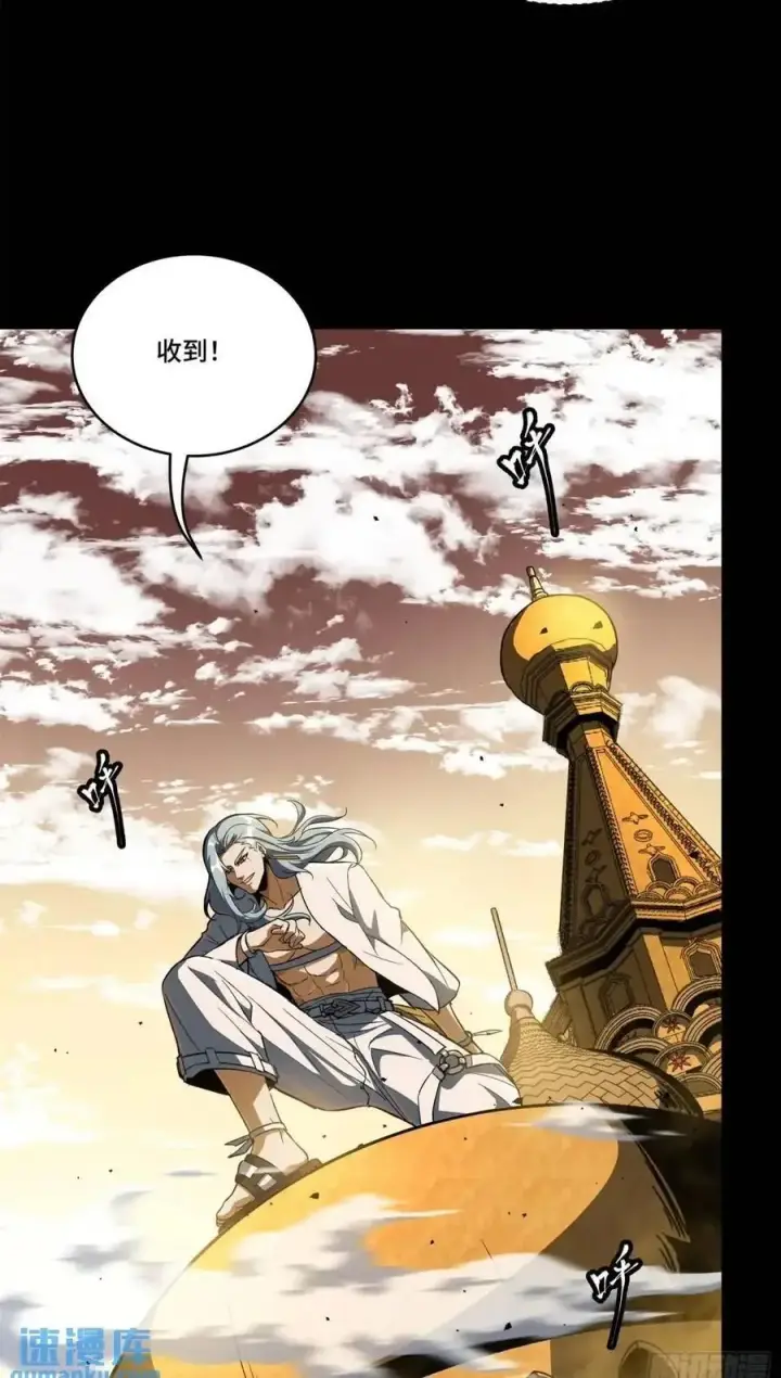 漫画《星甲魂将传》161 熬丙的初战第100张图