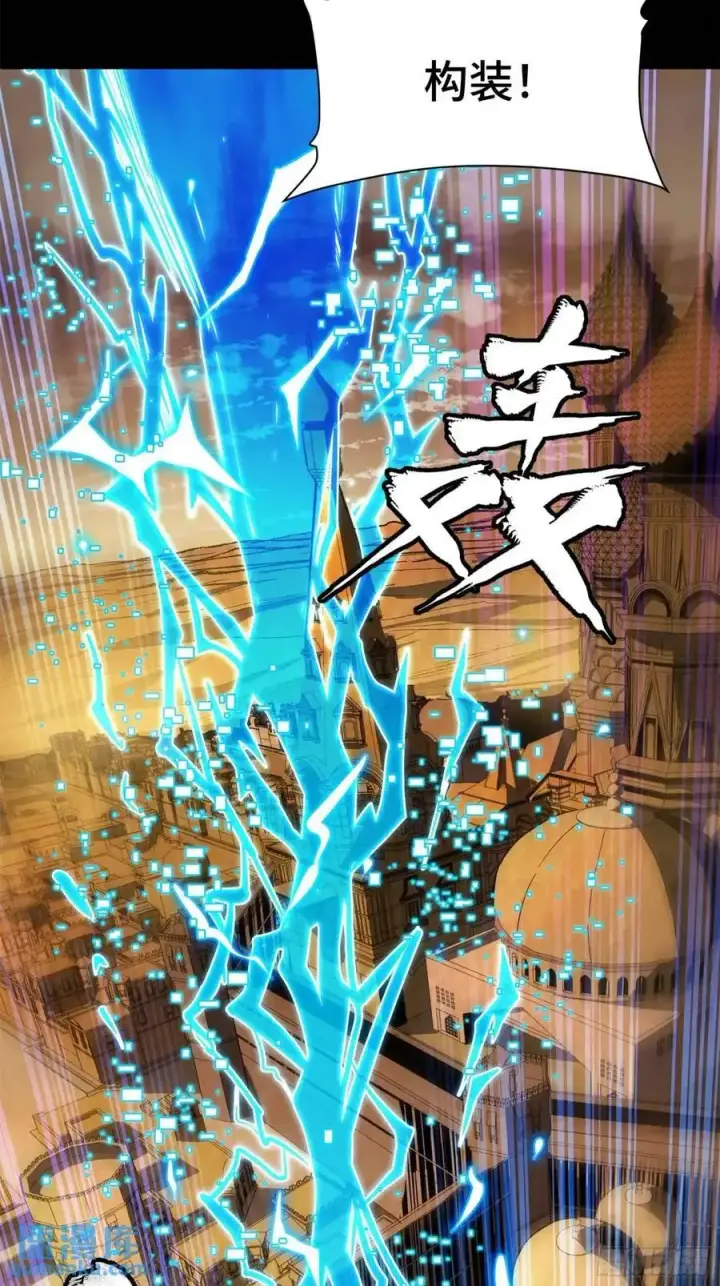 漫画《星甲魂将传》161 熬丙的初战第103张图