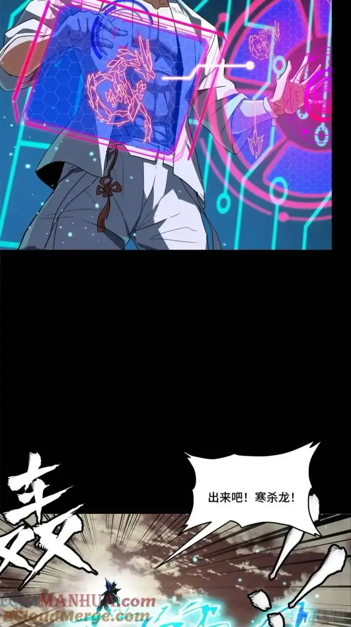漫画《星甲魂将传》161 熬丙的初战第113张图
