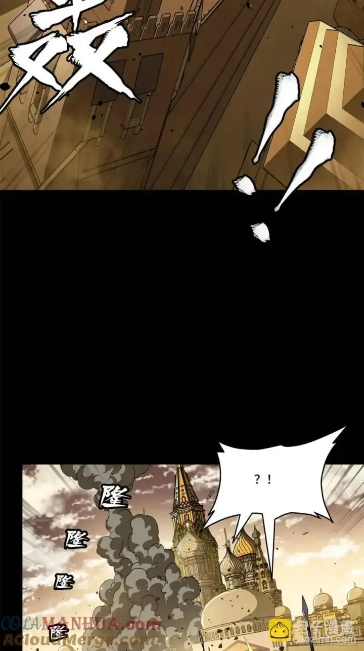漫画《星甲魂将传》161 熬丙的初战第117张图