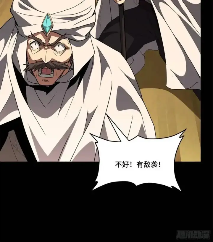 漫画《星甲魂将传》161 熬丙的初战第119张图