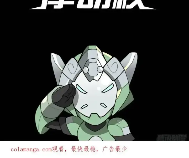 漫画《星甲魂将传》161 熬丙的初战第127张图