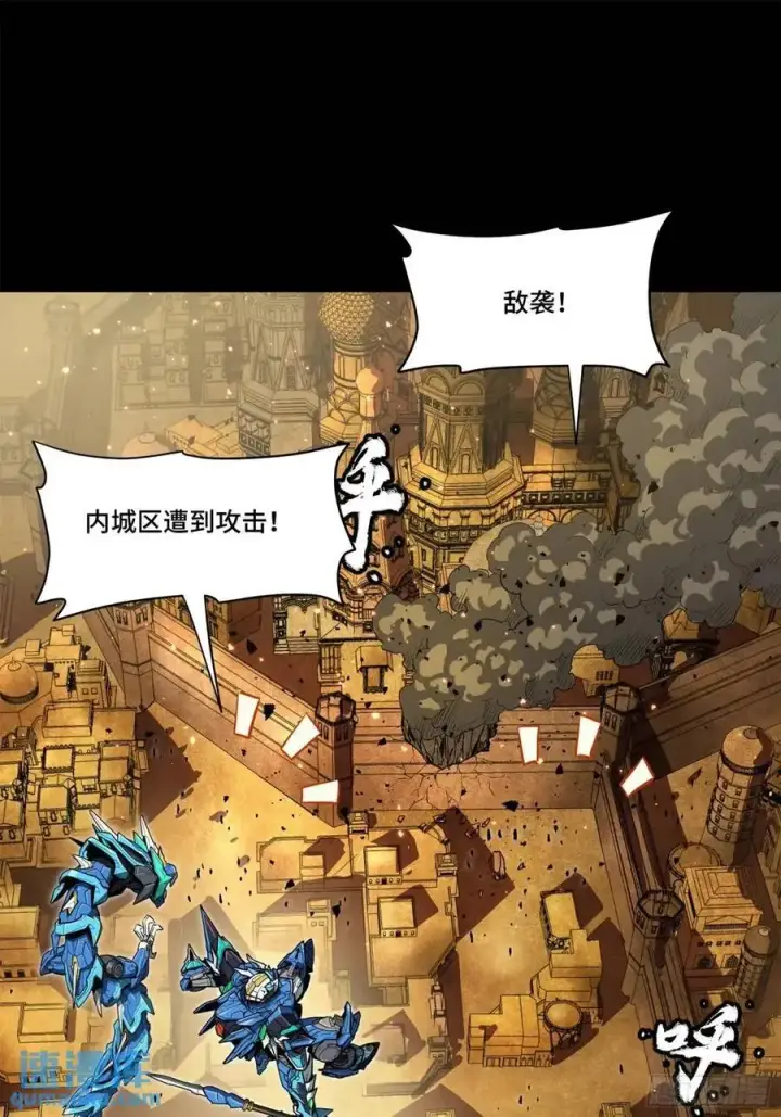 漫画《星甲魂将传》161 熬丙的初战第129张图