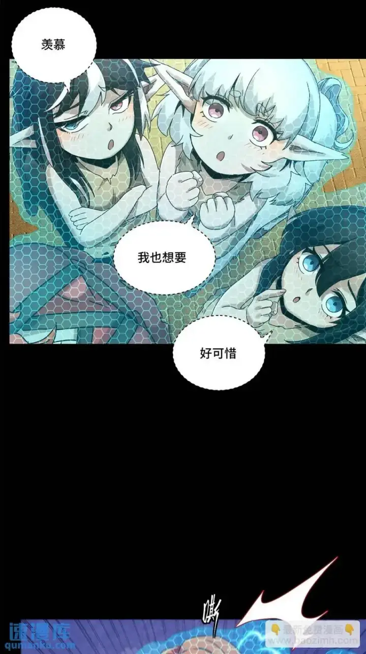 漫画《星甲魂将传》161 熬丙的初战第16张图