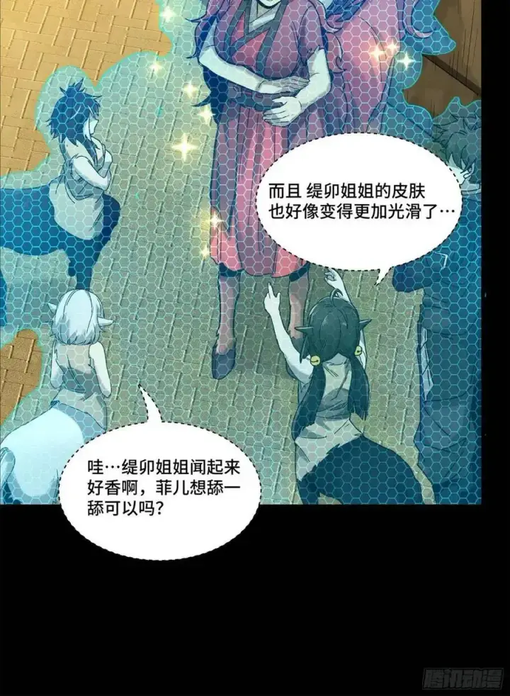 漫画《星甲魂将传》161 熬丙的初战第20张图
