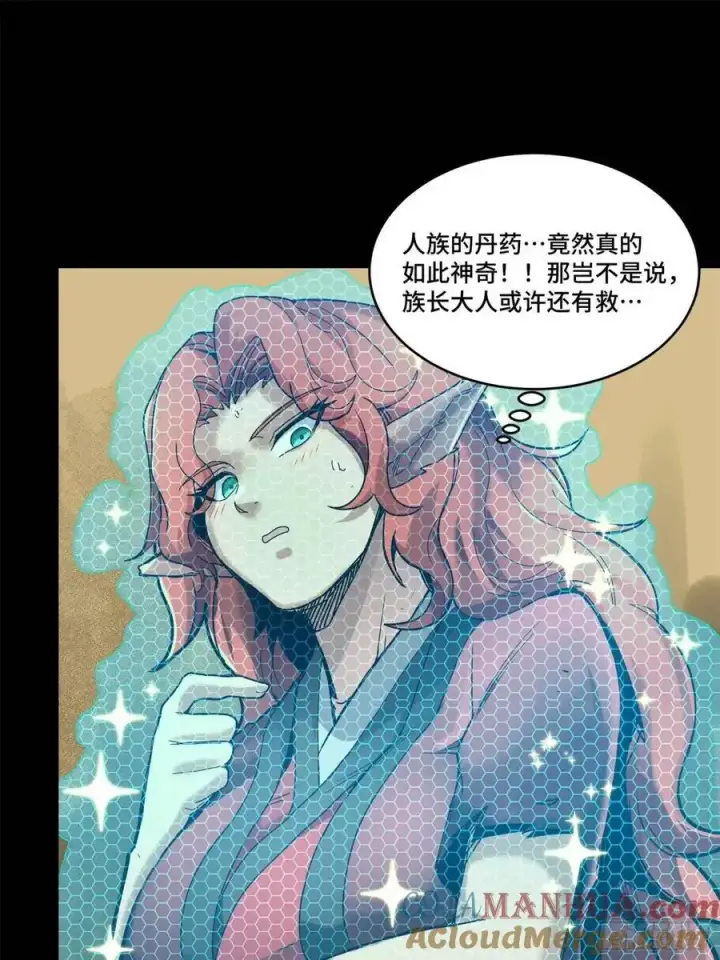 漫画《星甲魂将传》161 熬丙的初战第21张图