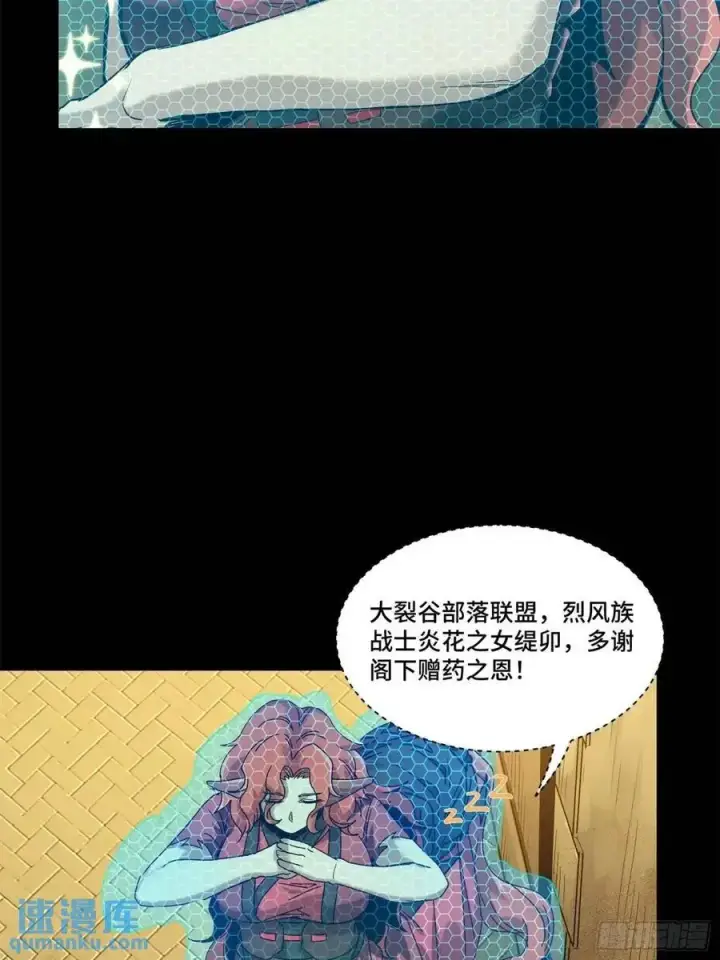 漫画《星甲魂将传》161 熬丙的初战第22张图