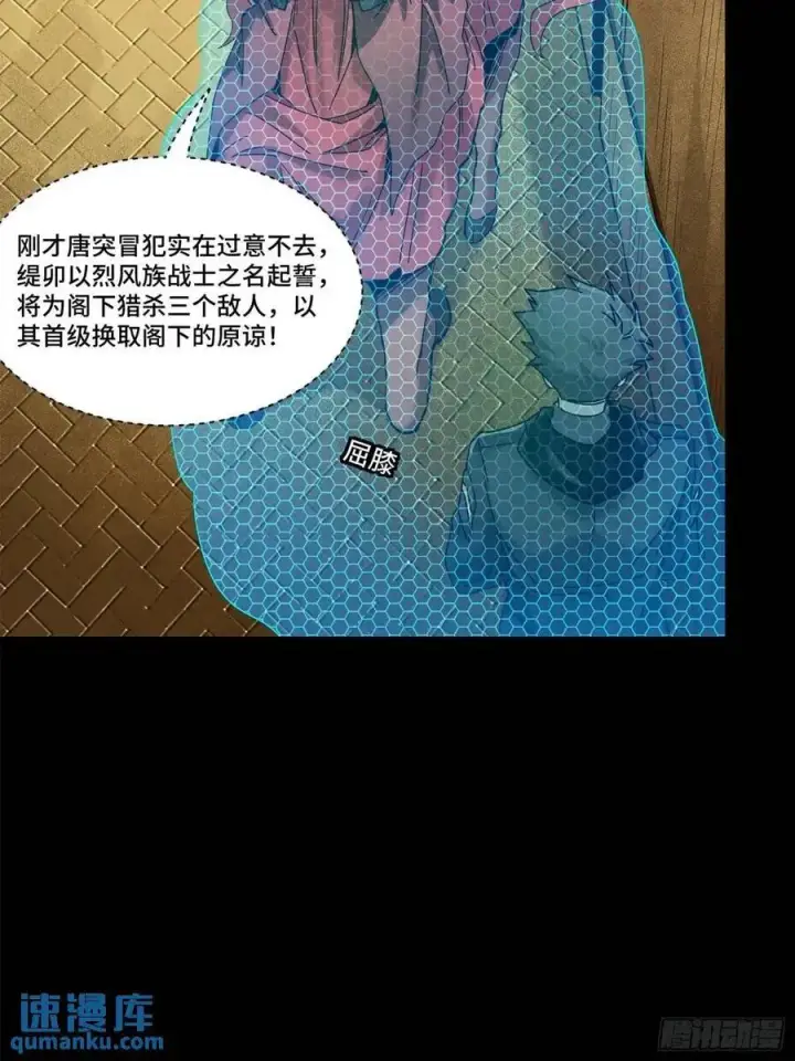 漫画《星甲魂将传》161 熬丙的初战第23张图