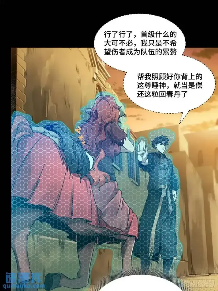 漫画《星甲魂将传》161 熬丙的初战第24张图