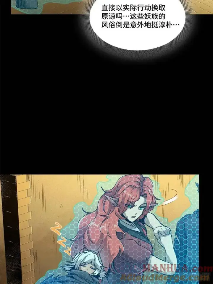 漫画《星甲魂将传》161 熬丙的初战第25张图