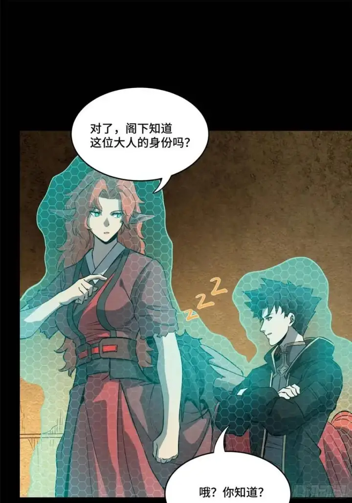 漫画《星甲魂将传》161 熬丙的初战第27张图