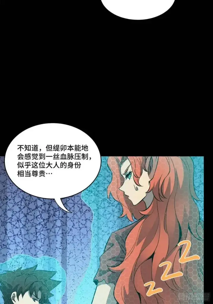 漫画《星甲魂将传》161 熬丙的初战第28张图