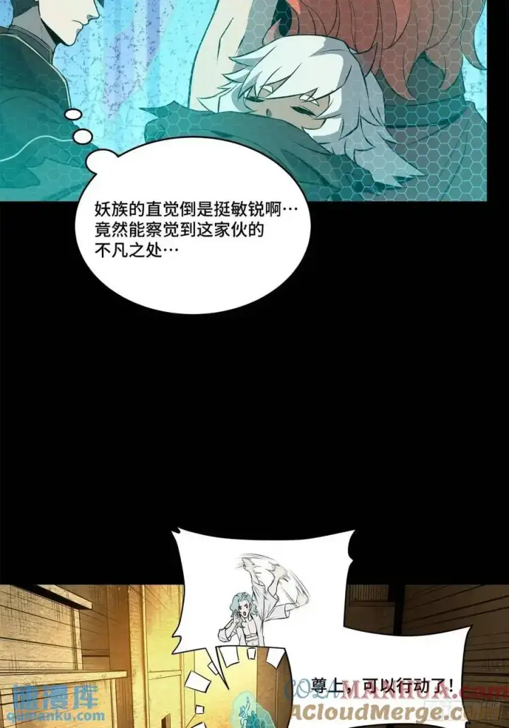 漫画《星甲魂将传》161 熬丙的初战第29张图