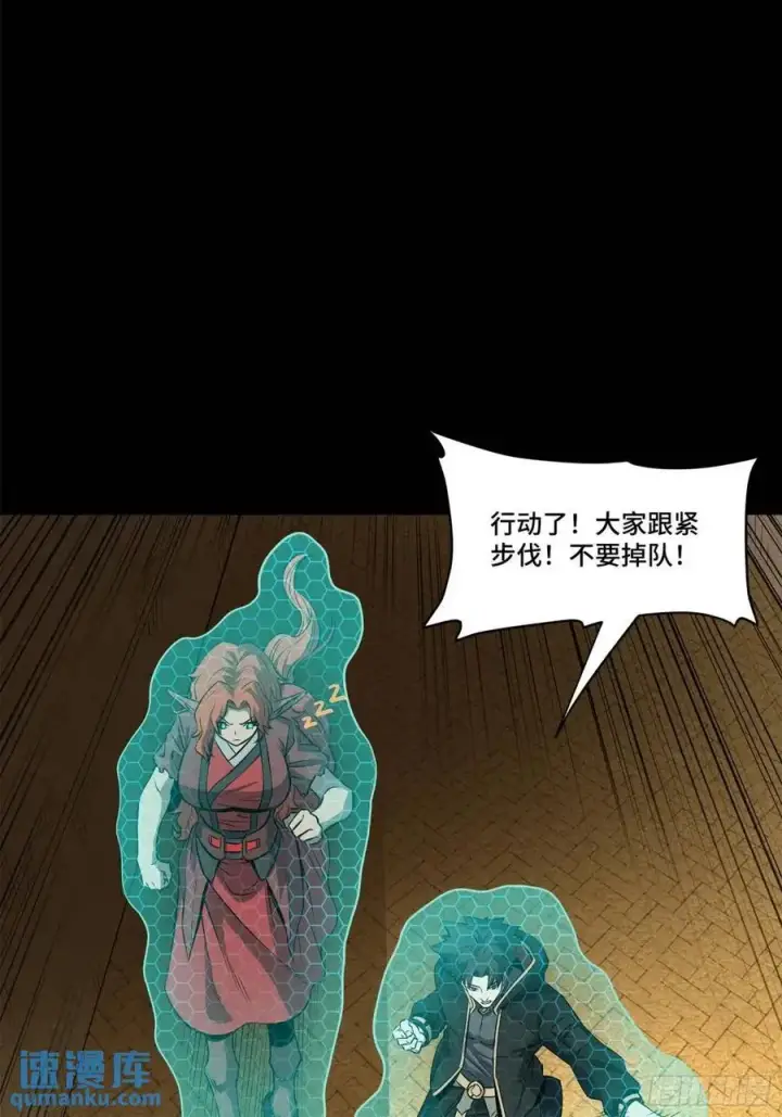 漫画《星甲魂将传》161 熬丙的初战第31张图