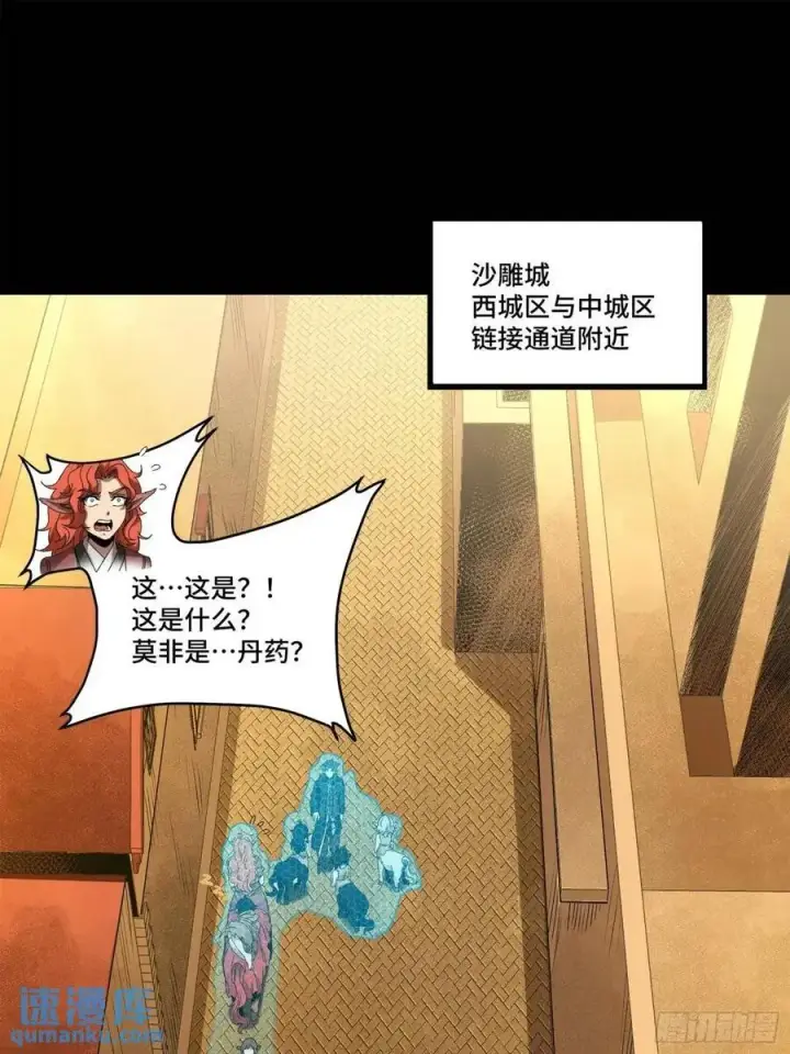 漫画《星甲魂将传》161 熬丙的初战第4张图