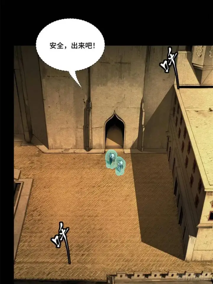 漫画《星甲魂将传》161 熬丙的初战第42张图