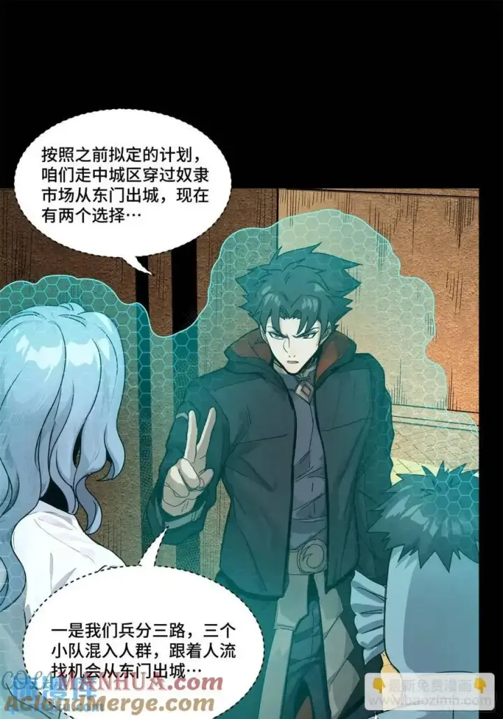 漫画《星甲魂将传》161 熬丙的初战第49张图