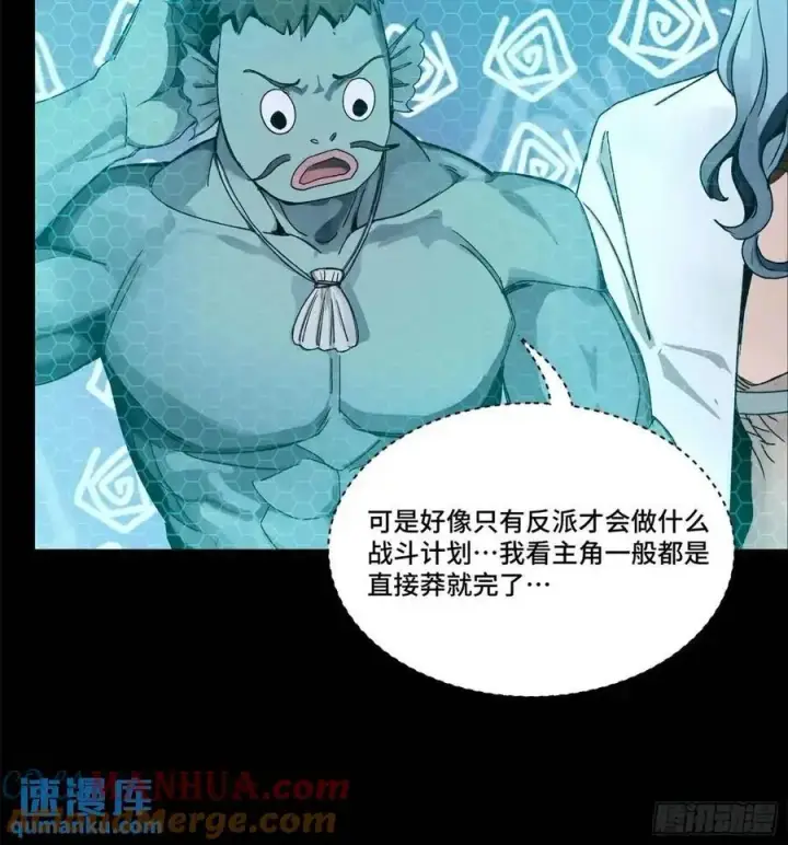 漫画《星甲魂将传》161 熬丙的初战第53张图