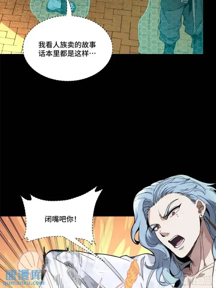 漫画《星甲魂将传》161 熬丙的初战第55张图