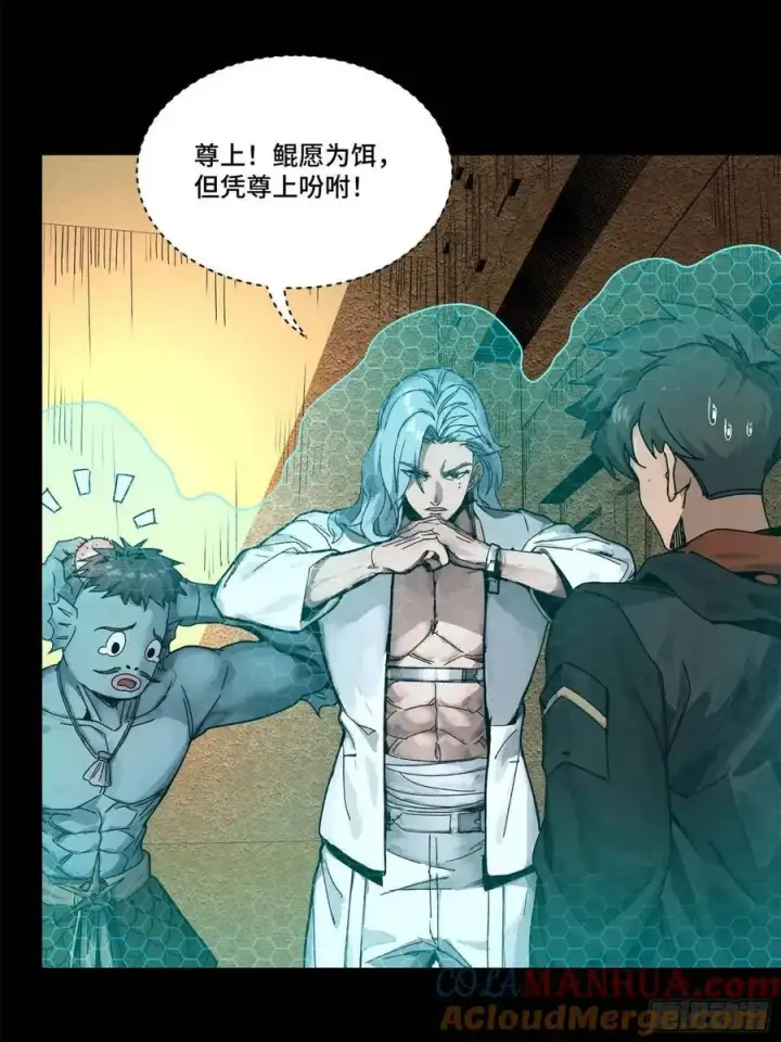 漫画《星甲魂将传》161 熬丙的初战第57张图