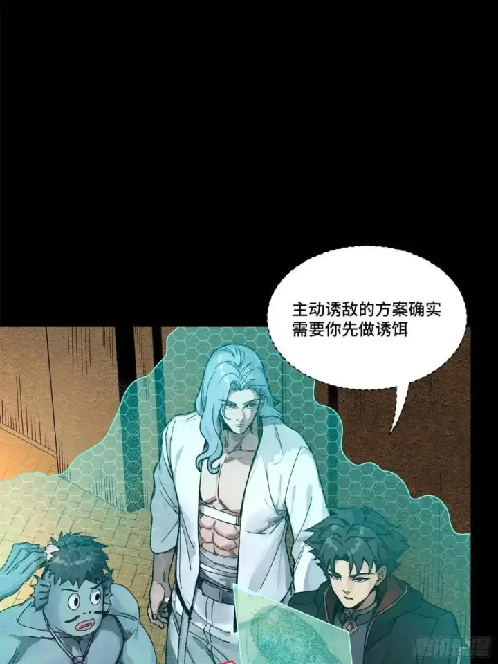 漫画《星甲魂将传》161 熬丙的初战第58张图