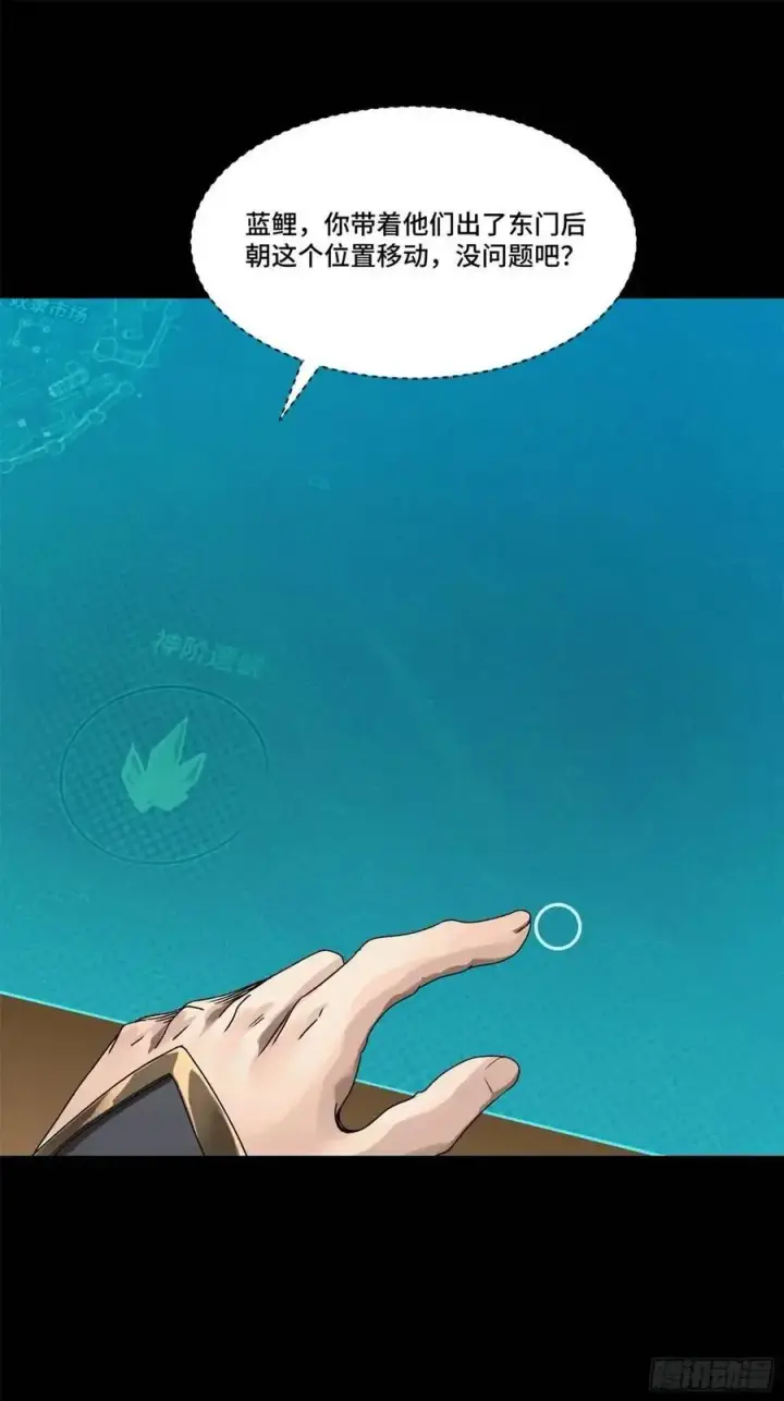漫画《星甲魂将传》161 熬丙的初战第60张图