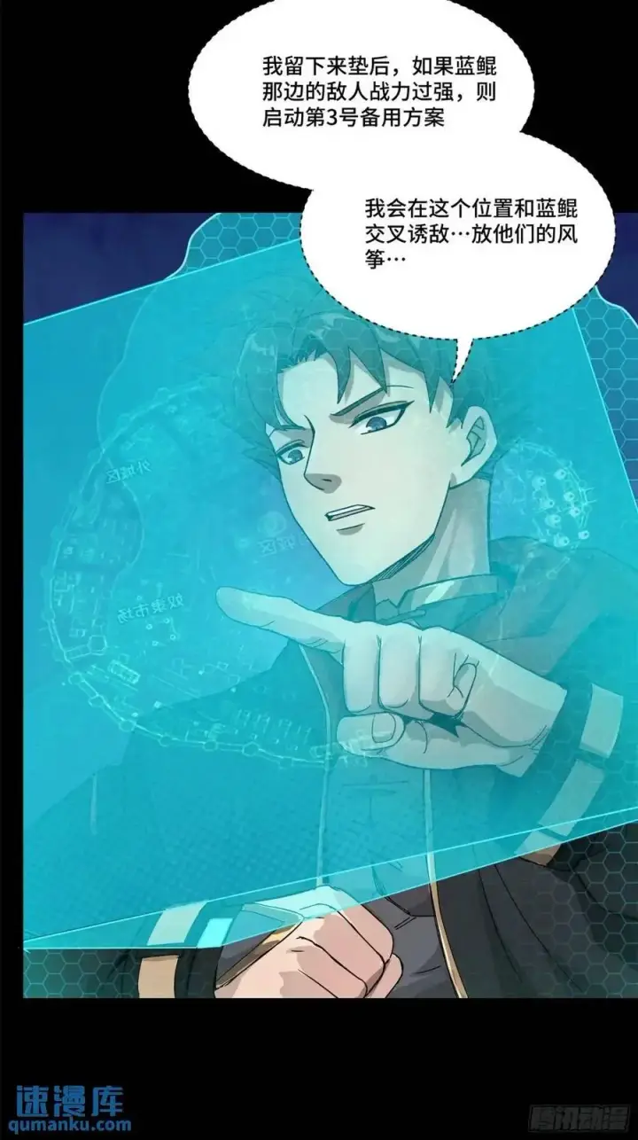 漫画《星甲魂将传》161 熬丙的初战第62张图