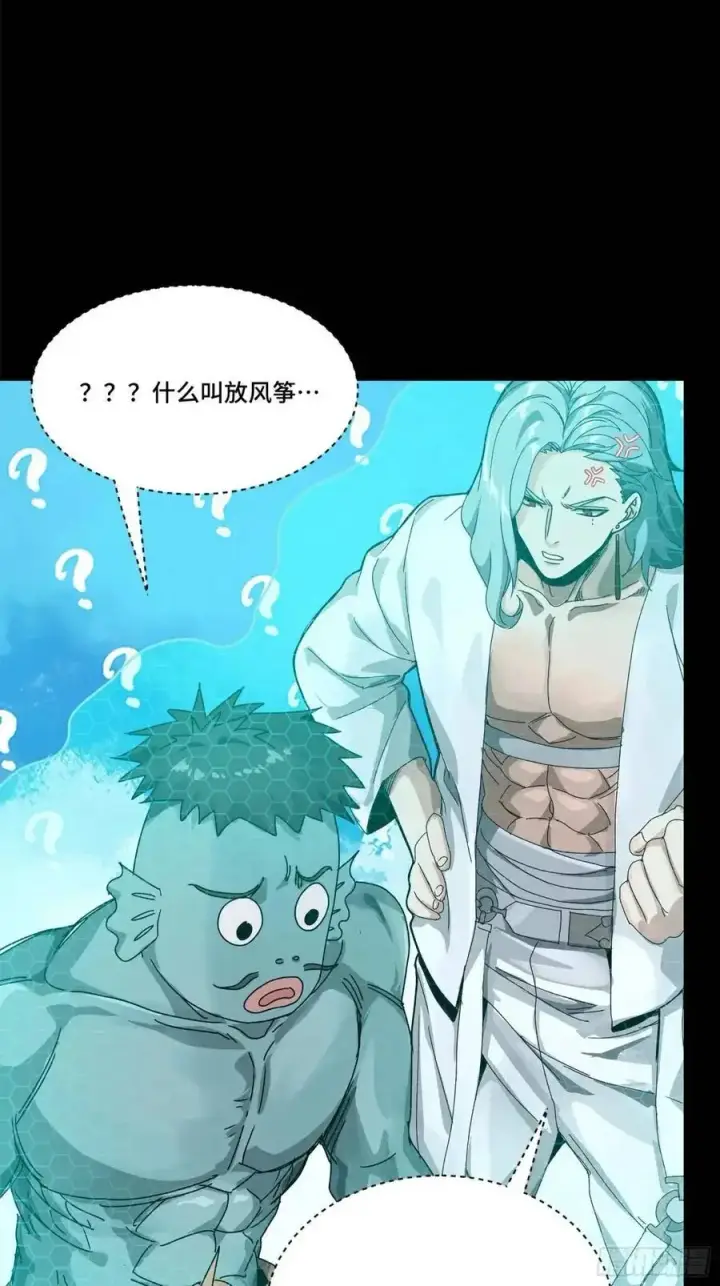 漫画《星甲魂将传》161 熬丙的初战第63张图