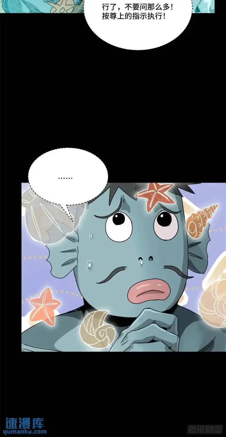 漫画《星甲魂将传》161 熬丙的初战第64张图