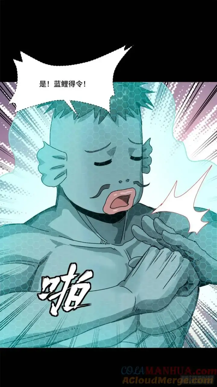漫画《星甲魂将传》161 熬丙的初战第65张图