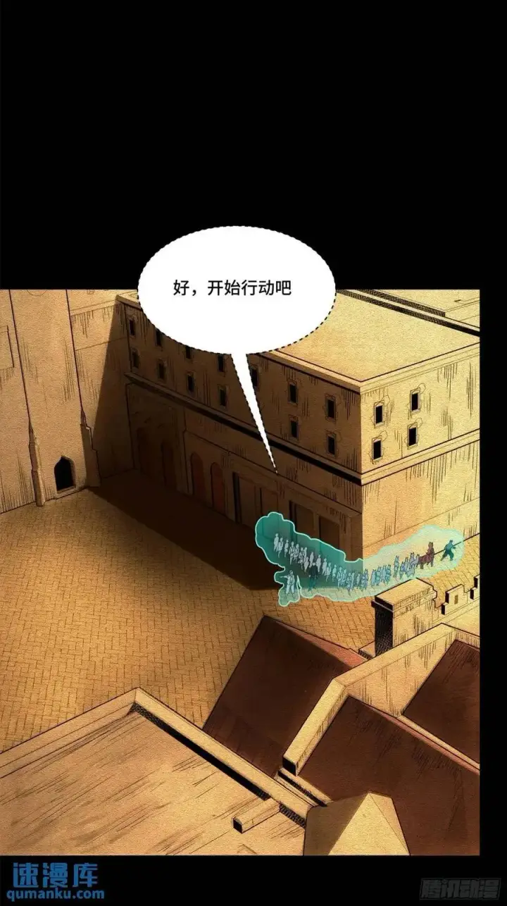 漫画《星甲魂将传》161 熬丙的初战第66张图