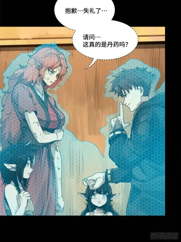 漫画《星甲魂将传》161 熬丙的初战第7张图