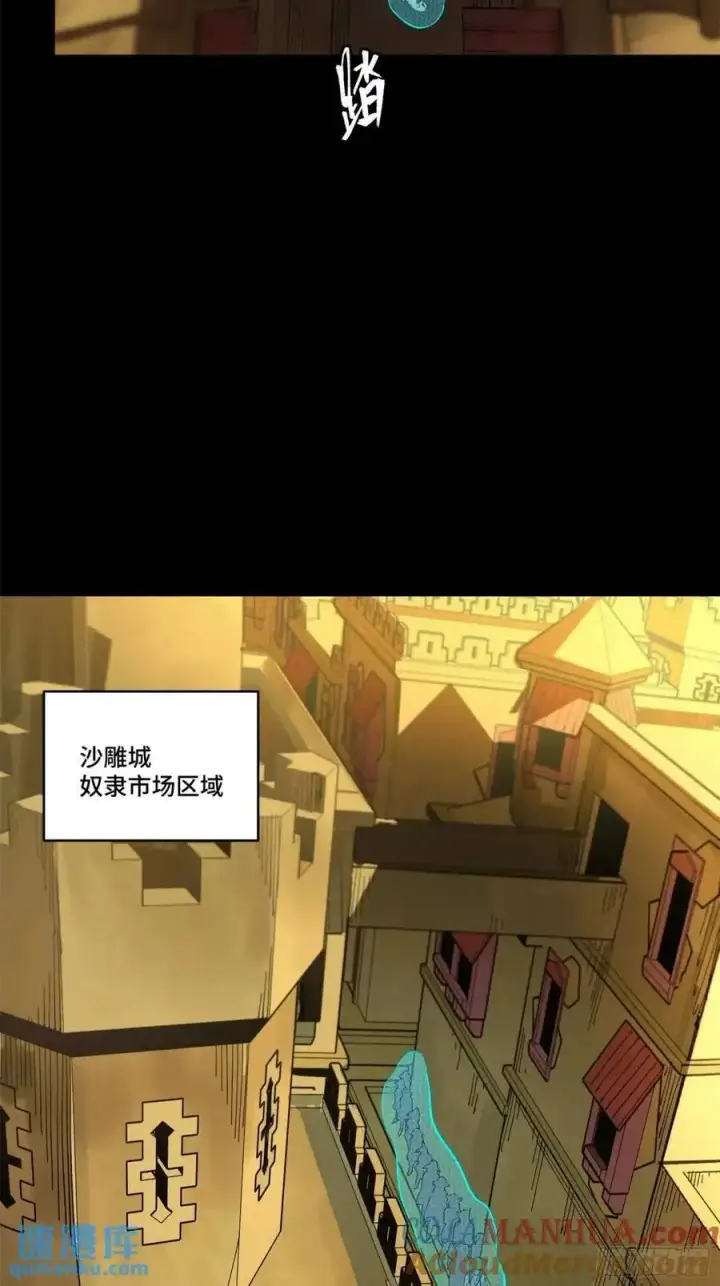 漫画《星甲魂将传》161 熬丙的初战第73张图